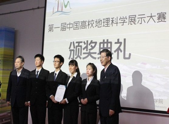 雷竞技官网学子在第一届中国高校地理科学展示大赛中获得一等奖 雷竞技官网学子在第一届中国高校地理科学展示大赛中获得一等奖