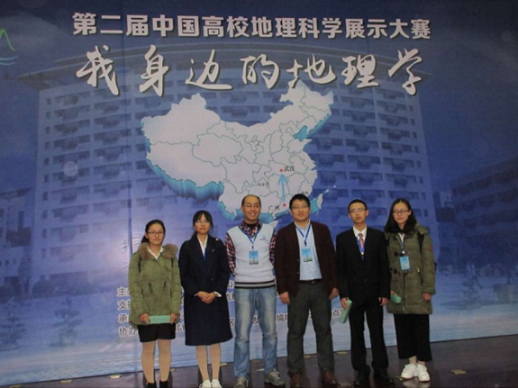 雷竞技官网学子在“第二届中国高校地理科学 雷竞技官网学子在“第二届中国高校地理科学